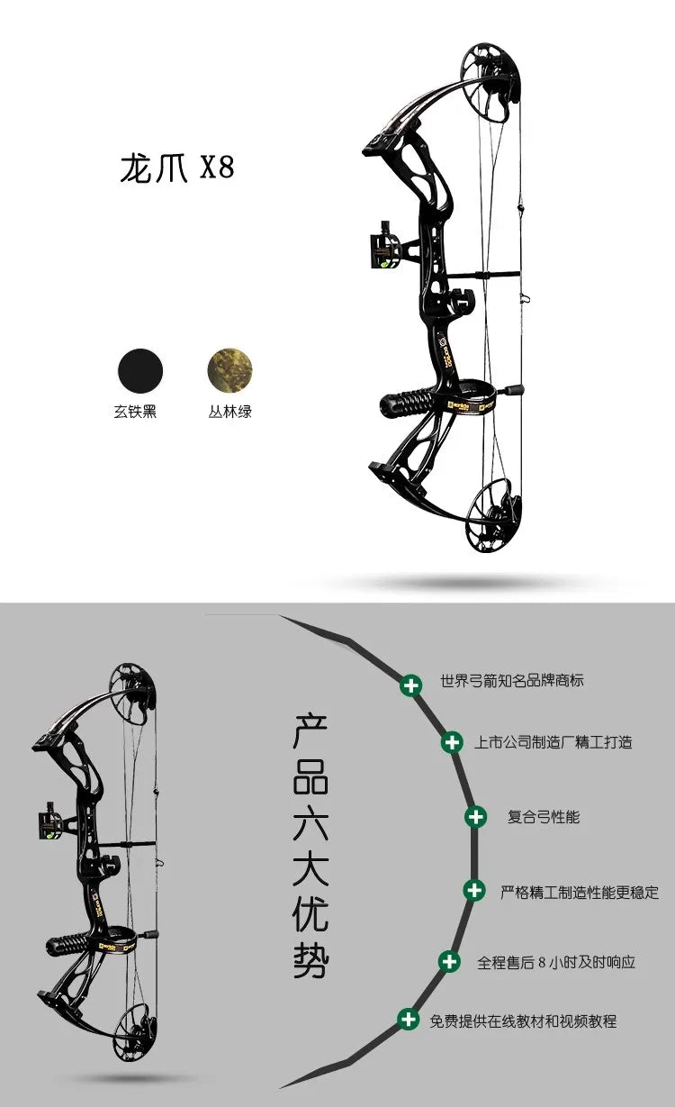 Sanlida Dragon X8 Compound Bow set Adjustable Draw Length Weight Archery Shooting Outdoor Sports