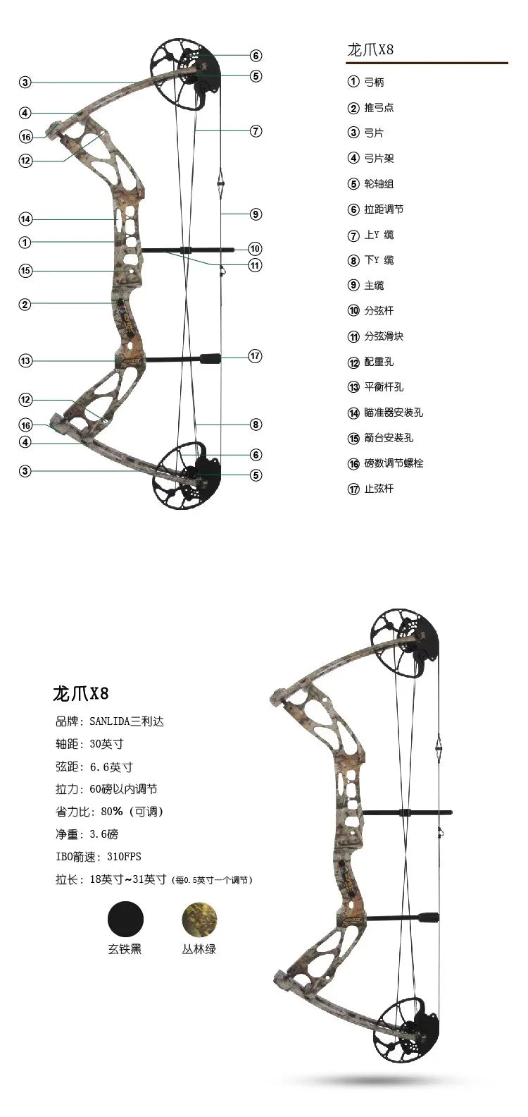 Sanlida Dragon X8 Compound Bow set Adjustable Draw Length Weight Archery Shooting Outdoor Sports